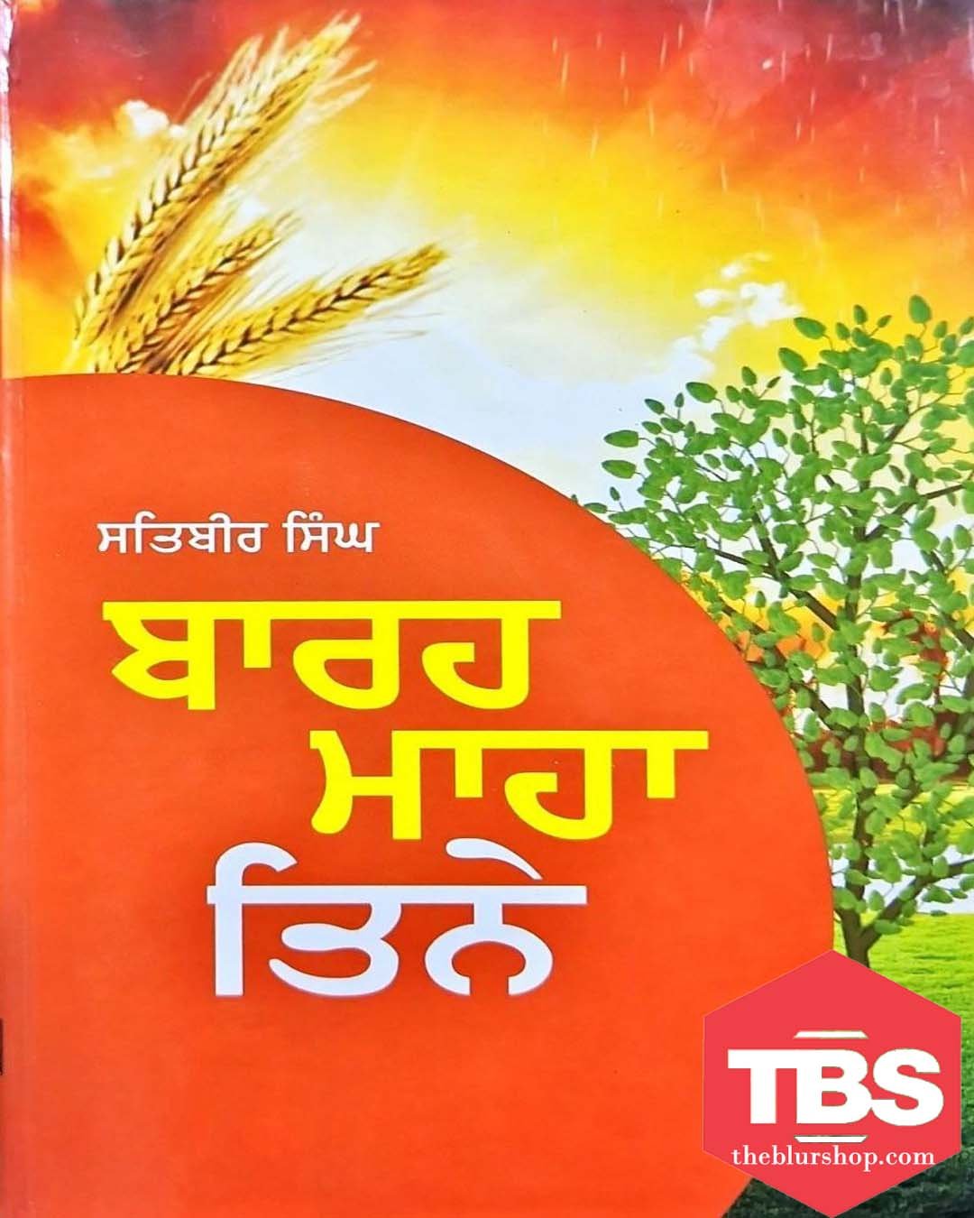 Barahmaha Tinney