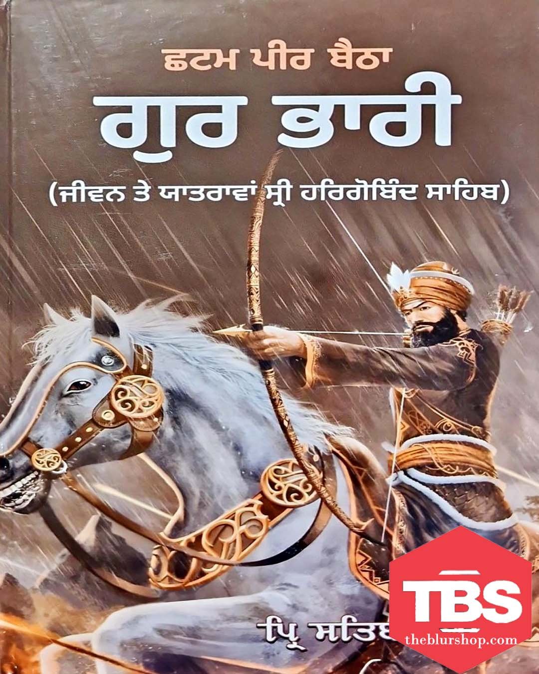 Chhatam Peer Baitha Guru Bhari