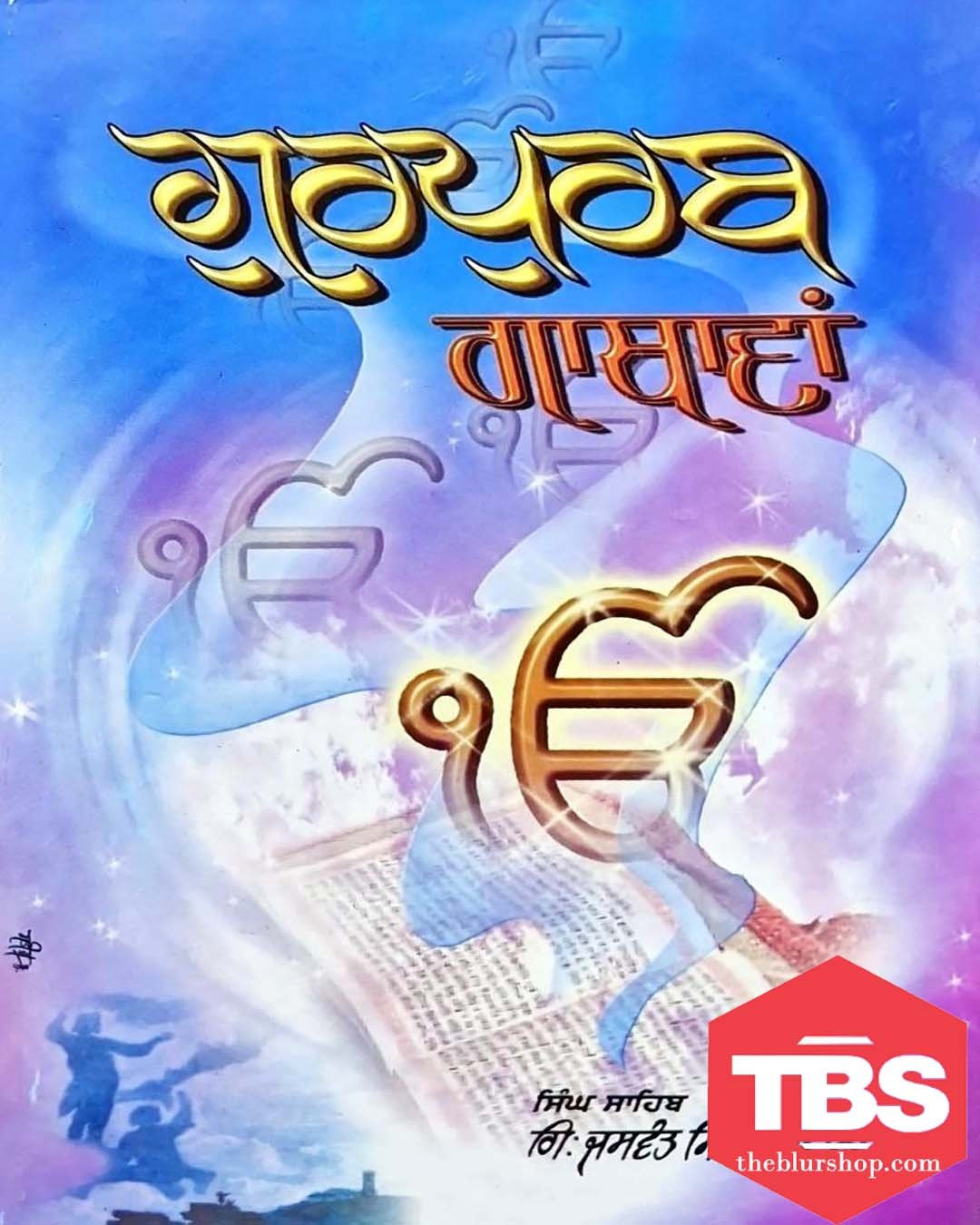 Gurpurab Gathavan