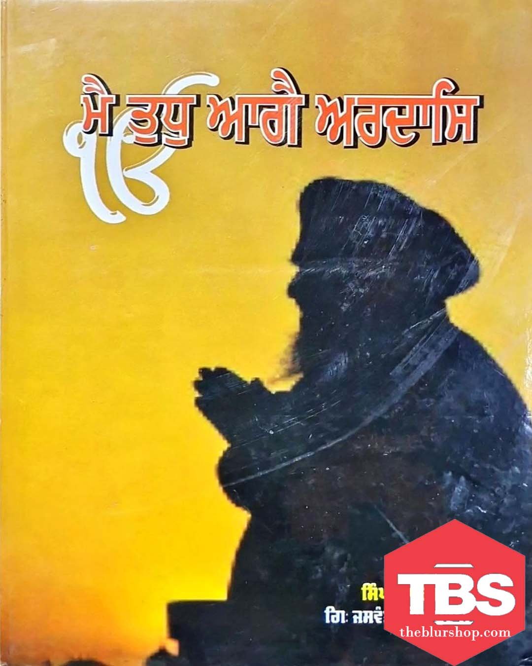 Mein Tudh Aagai Ardas