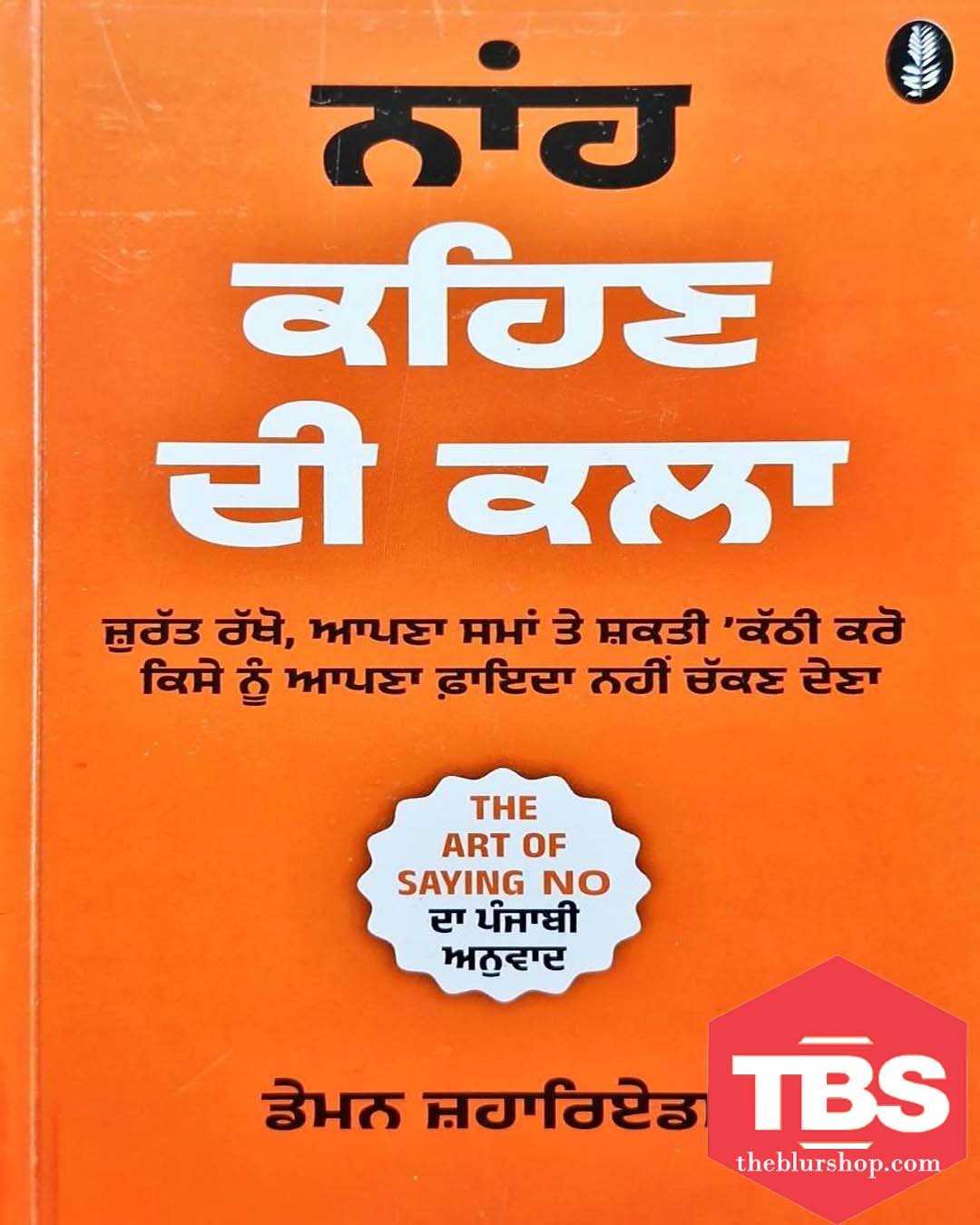 Naa Kehan Di Kala