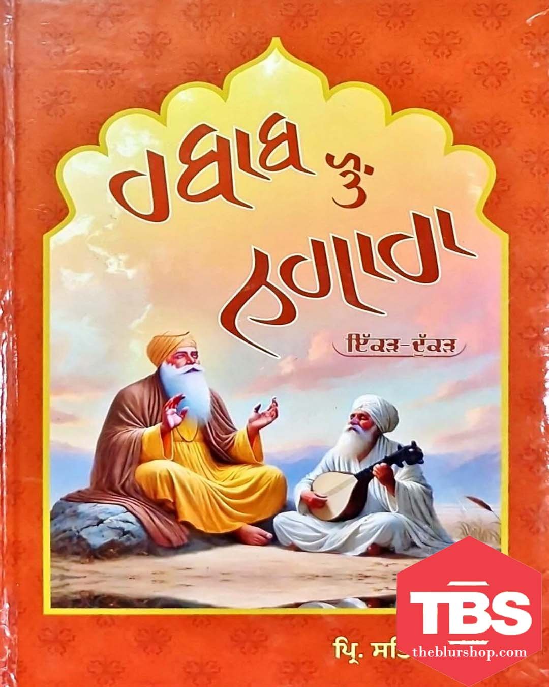 Rabab Ton Nagara