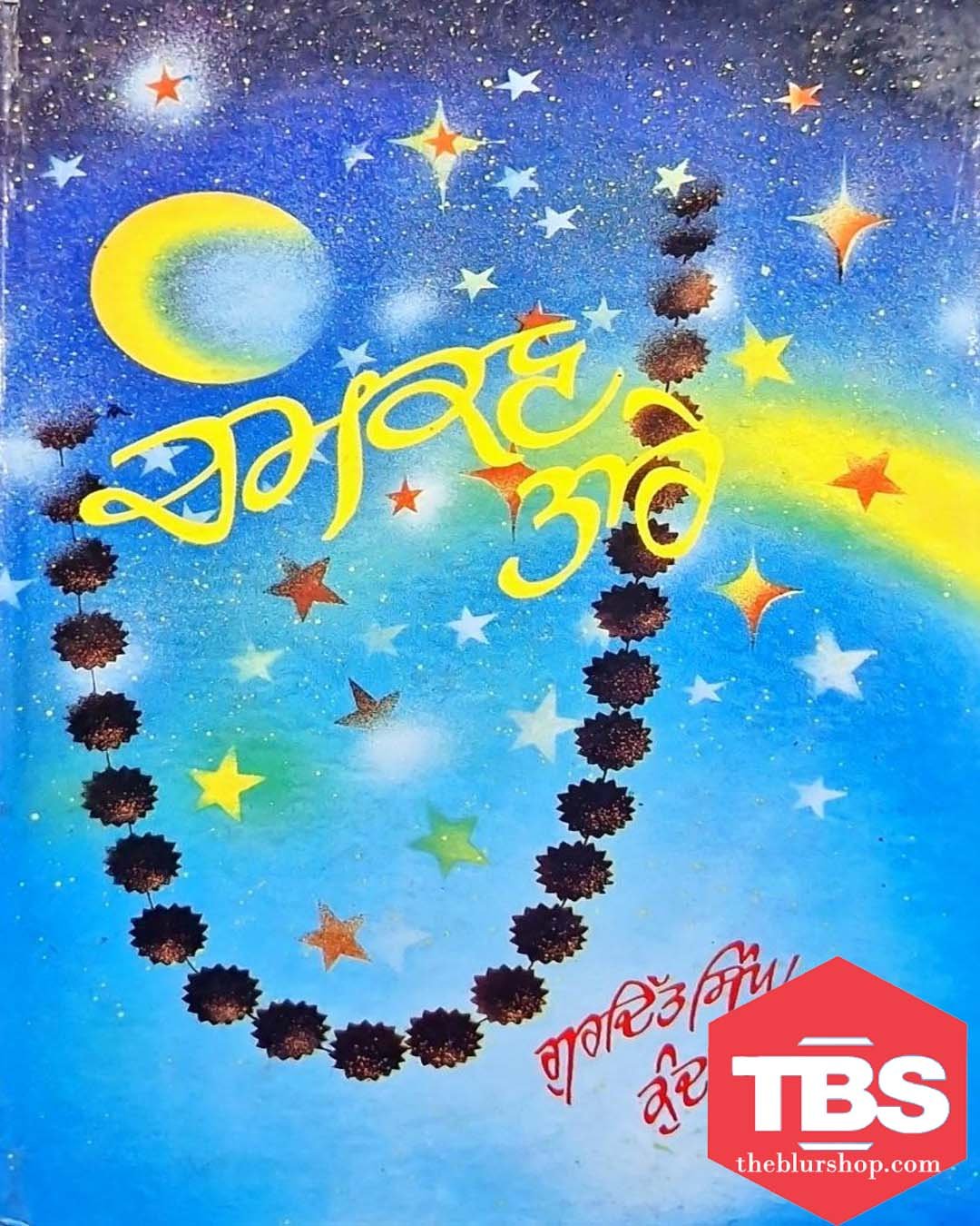 Chamkan Taare