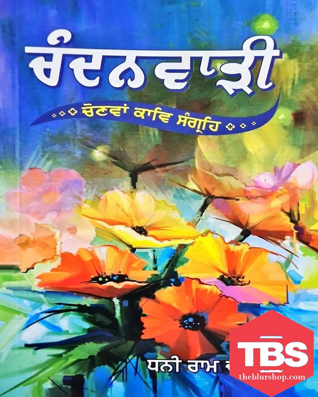 Chandanwari