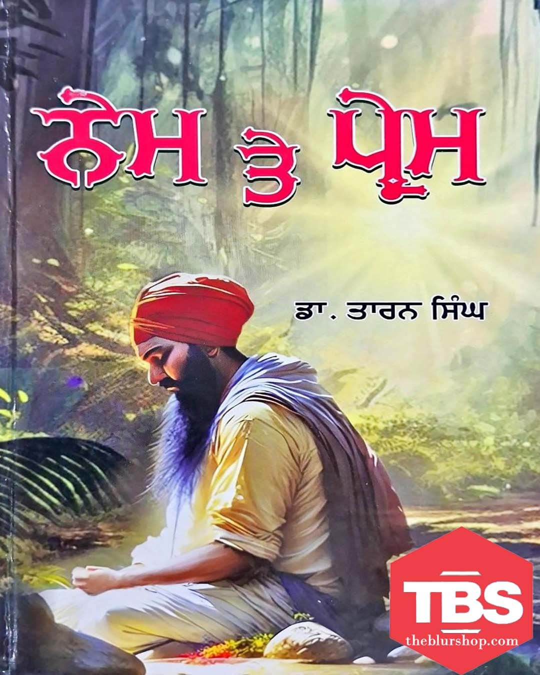 Nem Te Prem