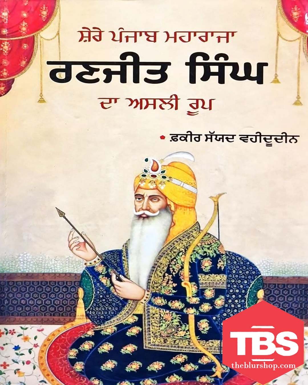 Punjab De Maharaja Ranjit Singh Da Asli Roop