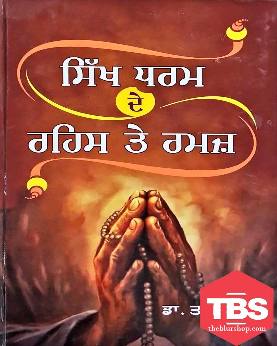 Sikh Dharam De Rahis Te Ramaz