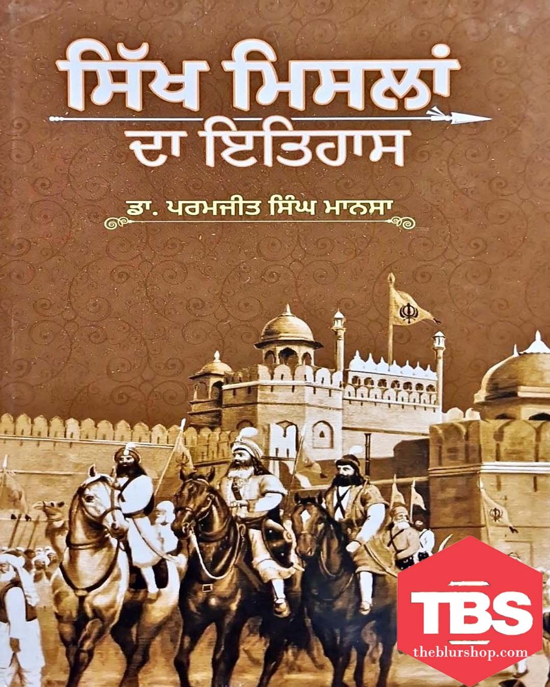 Sikh Mislan Da Itihas
