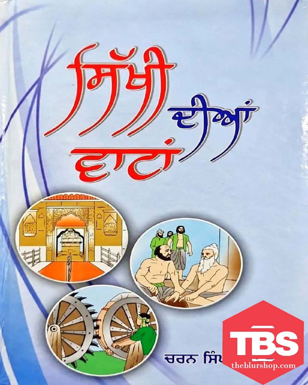 Sikhi Dian Waatan