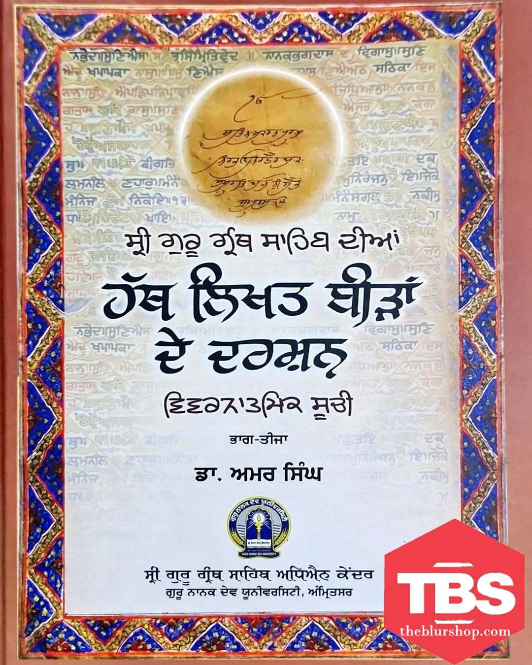 Sri Guru Granth Sahib Dian Hath Likhat Beeran De Darshan (Vol-3)