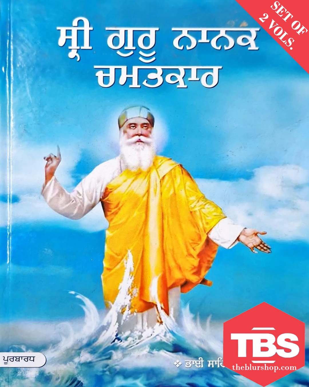 Sri Guru Nanak Chamatkar 2 Vols.
