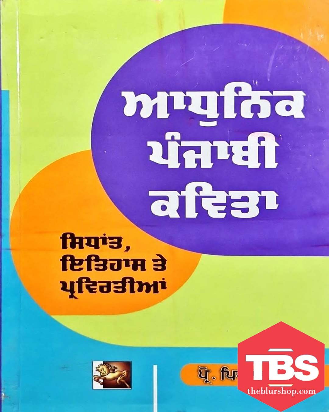 Adunik Punjabi Kavita Sidhant Itihaas Te Pravirtian