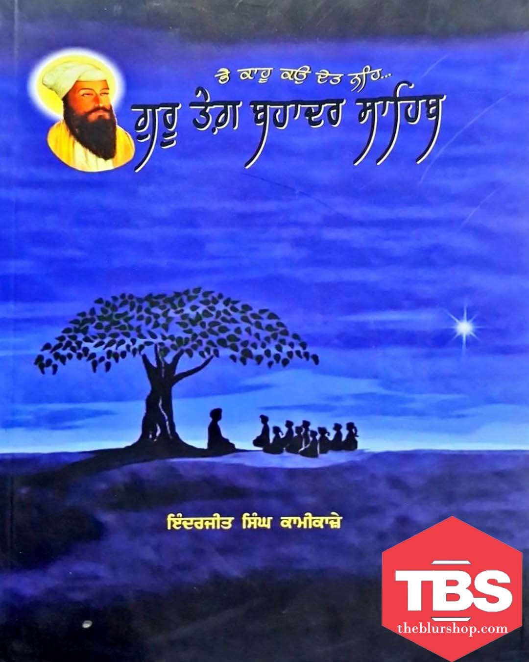 Bhaei Kahu Kau Det Nahi Guru Tegh Bahadar Sahib