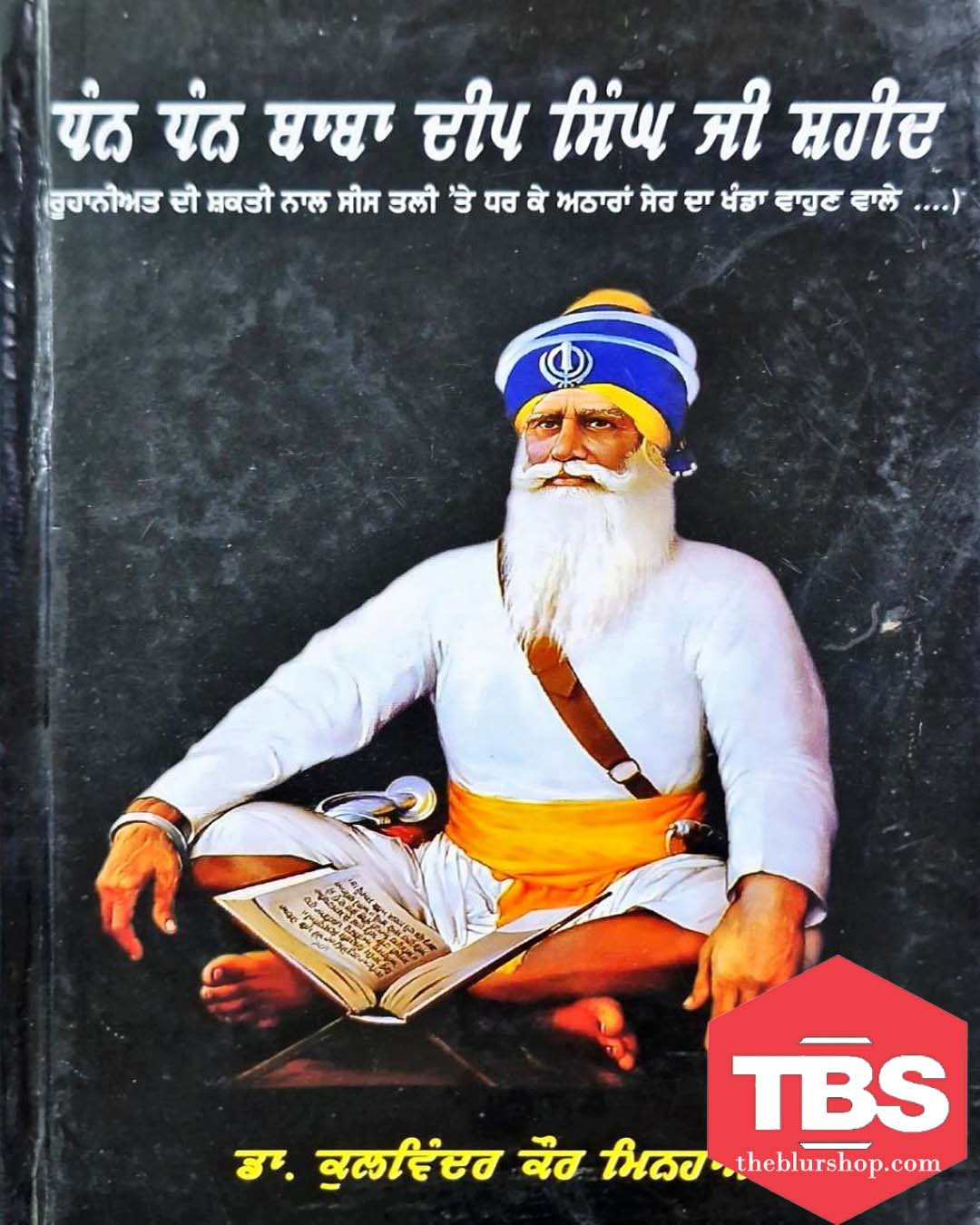 Dhan Dhan Baba Deep Singh Ji Shaheed