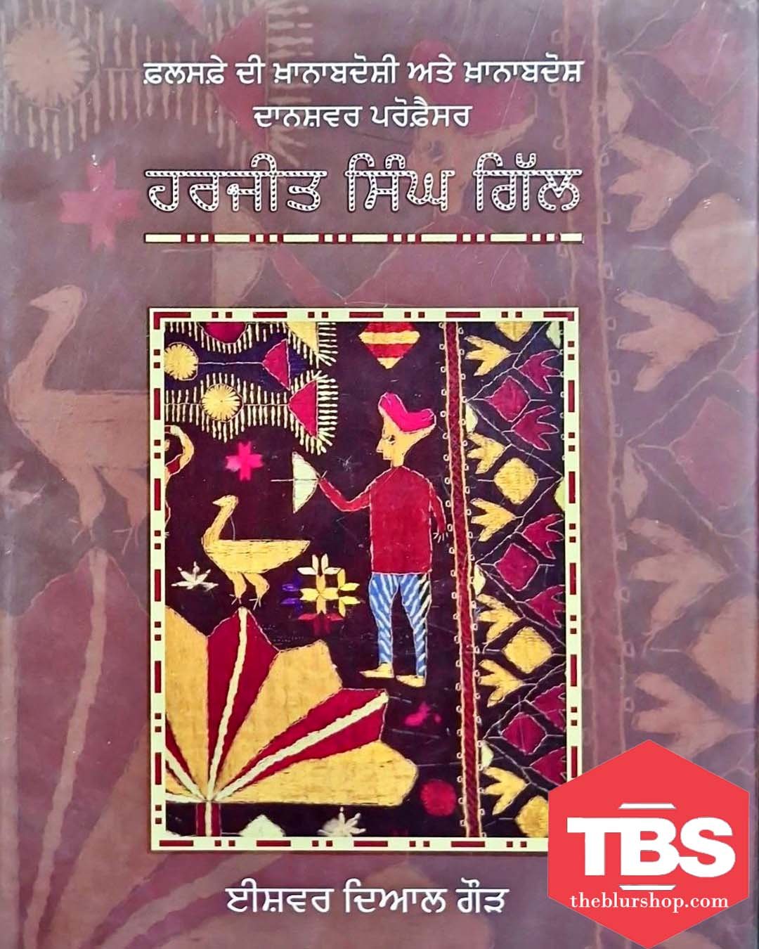 Falsaphe Di Khanabadoshi Ate Khanabadosh Danishwar Professor