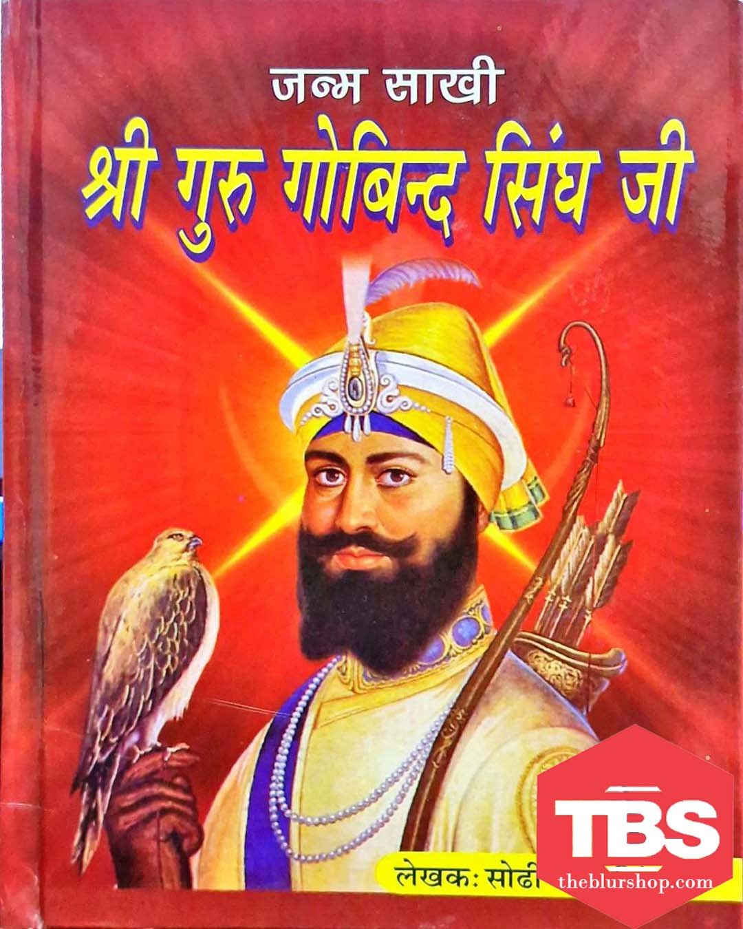 Janam Sakhi Sri Guru Gobind Singh Ji