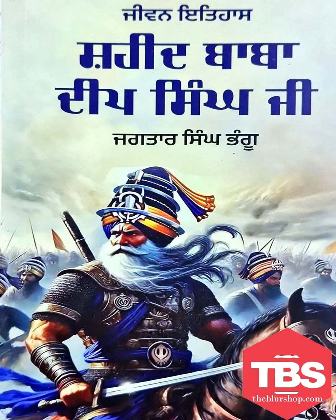 Jeevan Itihaas Shaheed Baba Deep Singh Ji