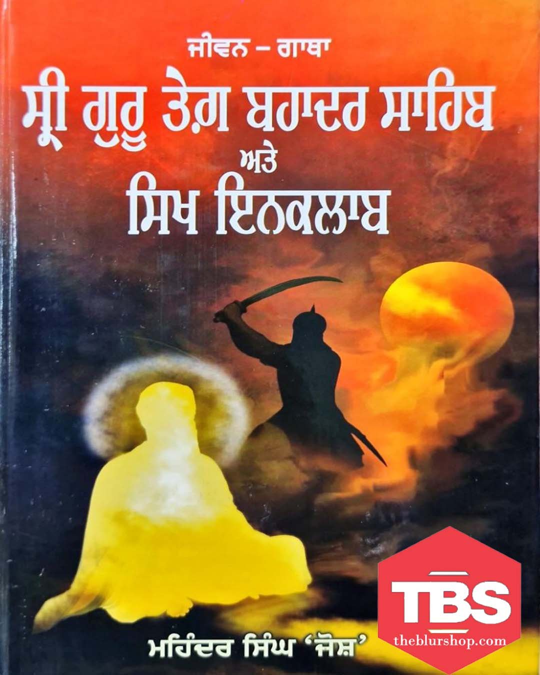 Jiwan Gatha Sri Guru Tegh Bahadur Sahib Ate Sikh Inqlab