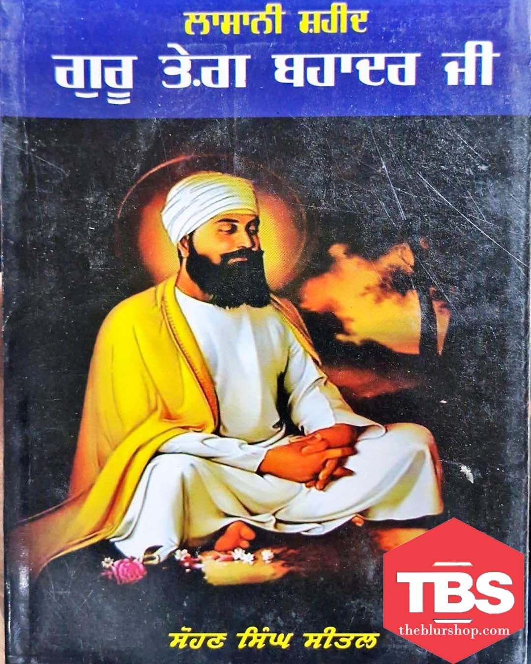 Lasani Shaheed Guru Teg Bahadur Ji