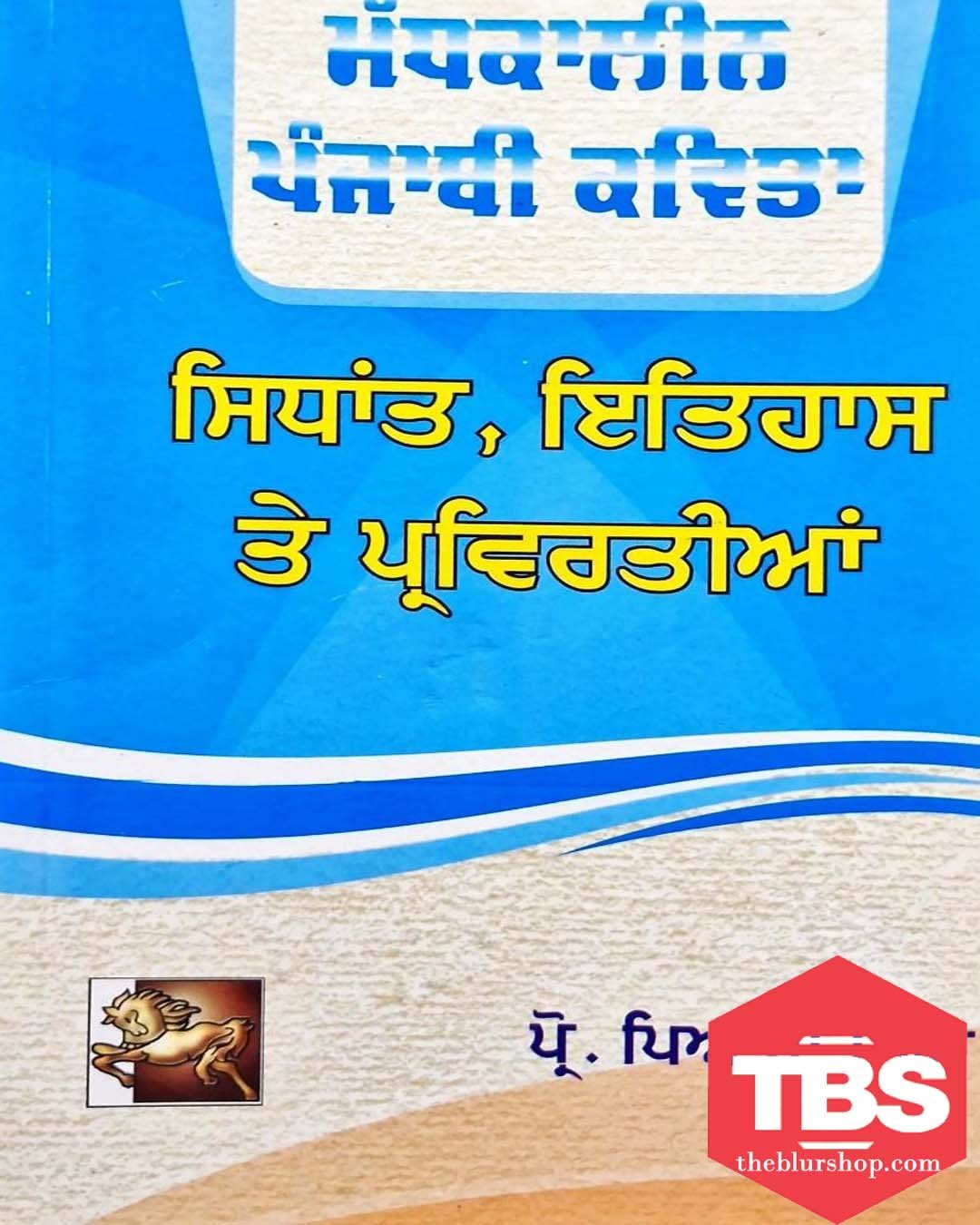 Madhkalin Punjabi Kavita Sidhant Itihaas Te Pravirtian