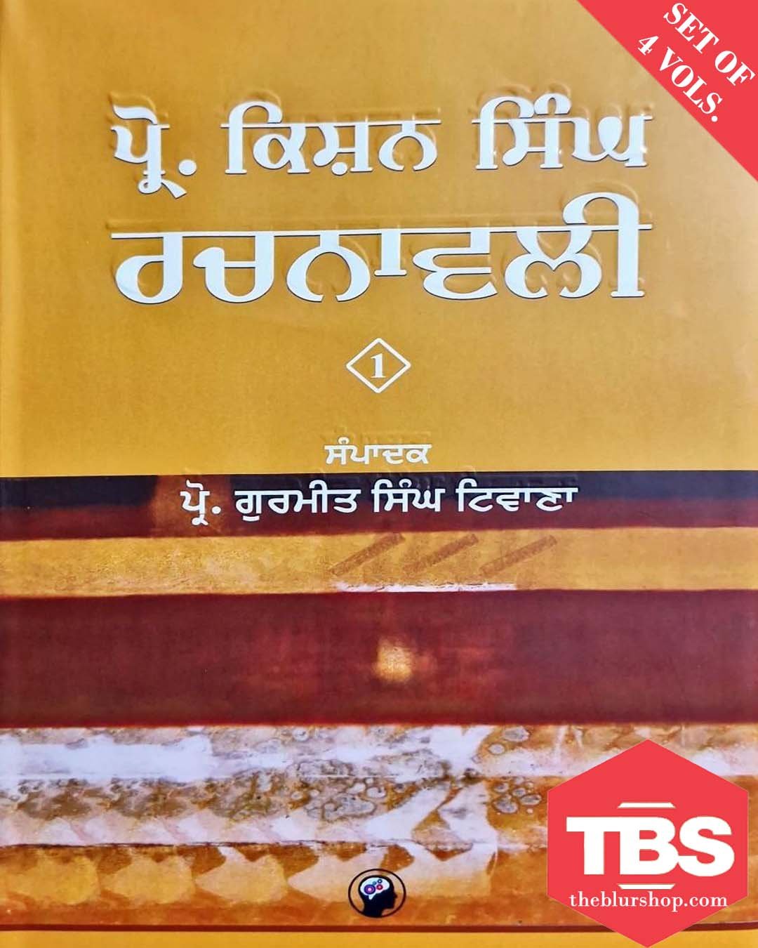 Pro .Kishan Singh Rachnavali 4 vols.