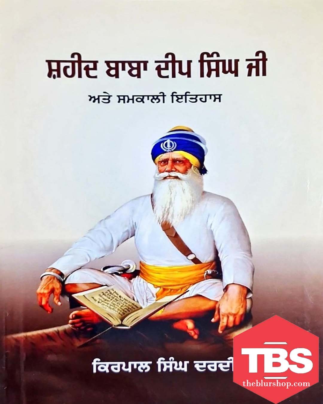Shaheed Baba Deep Singh Ji Ate Samkali Itihas