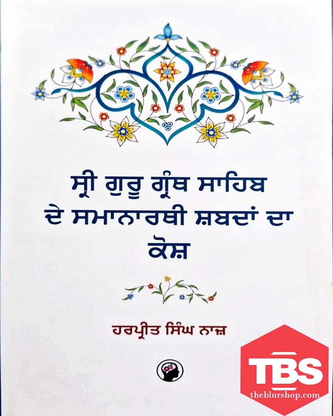 Siri Guru Granth Sahib De Smanarthi Shabdan Da Kosh