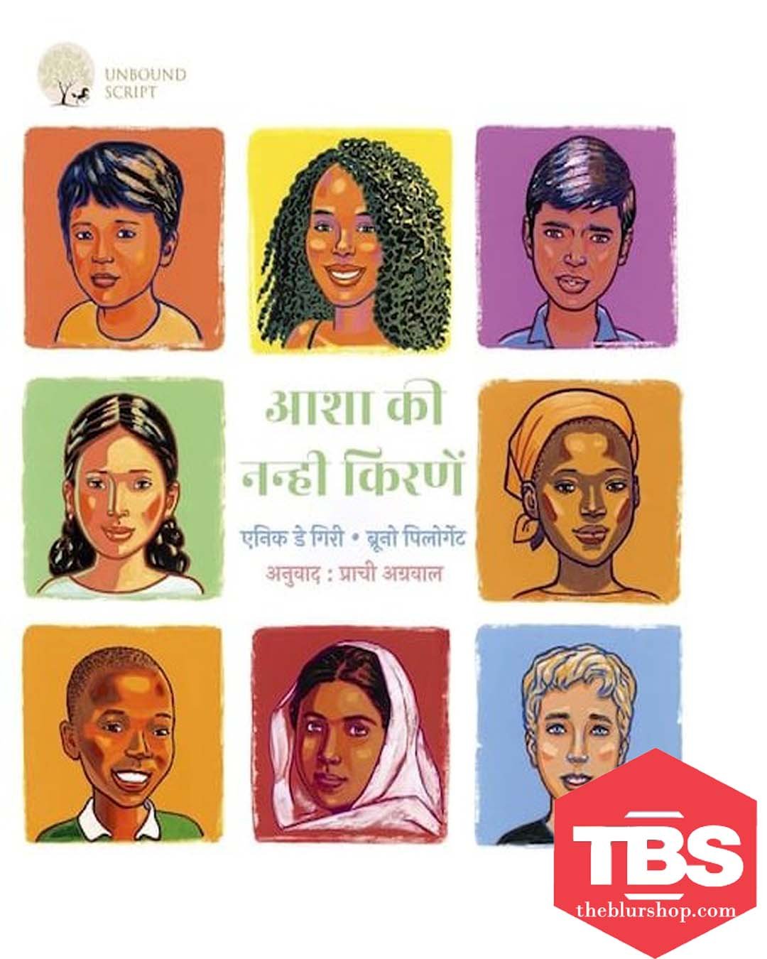 Aasha ki Nanhi Kirane