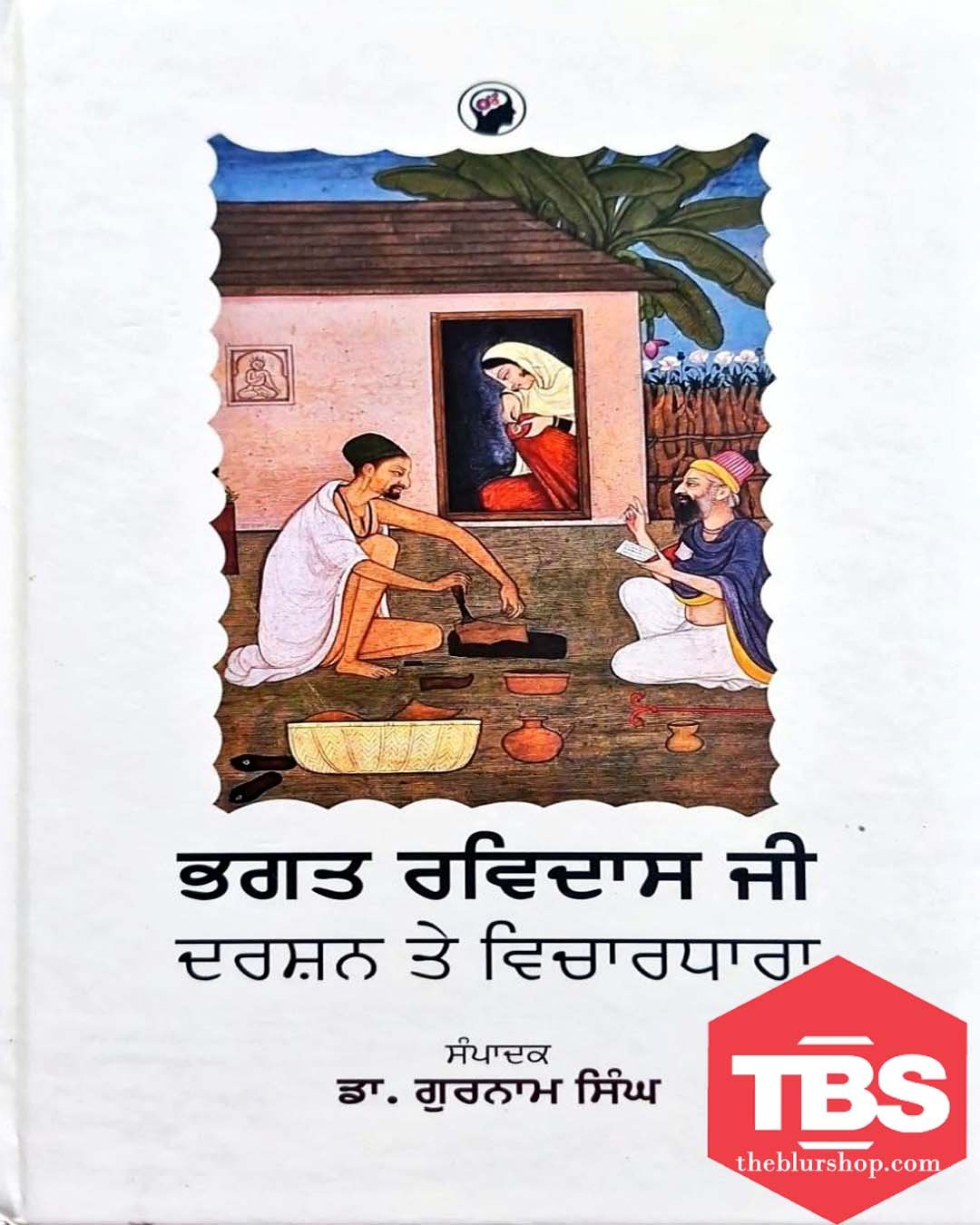 Baghat Ravidas Ji Jivan Te Vichardhara