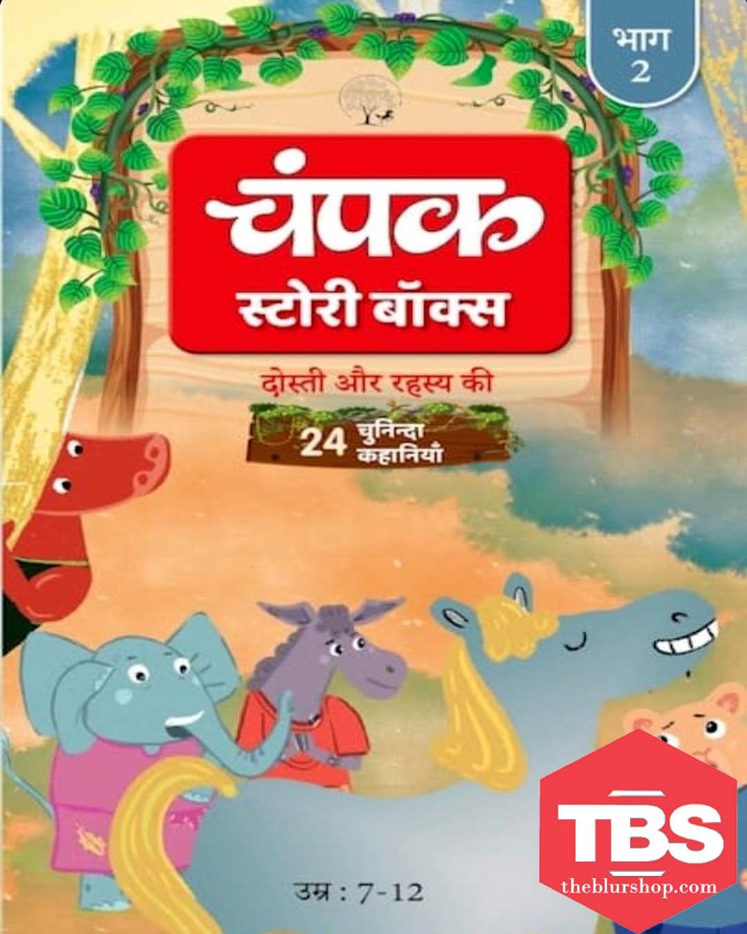 Champak Story Box Hindi Bhaag-2