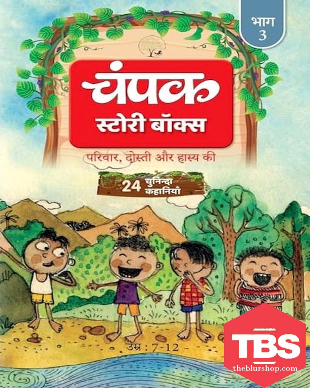 Champak Volume - 3 Story Box - ( 24 Selected Stories of Family, Friendship and Humor ) - Hindi