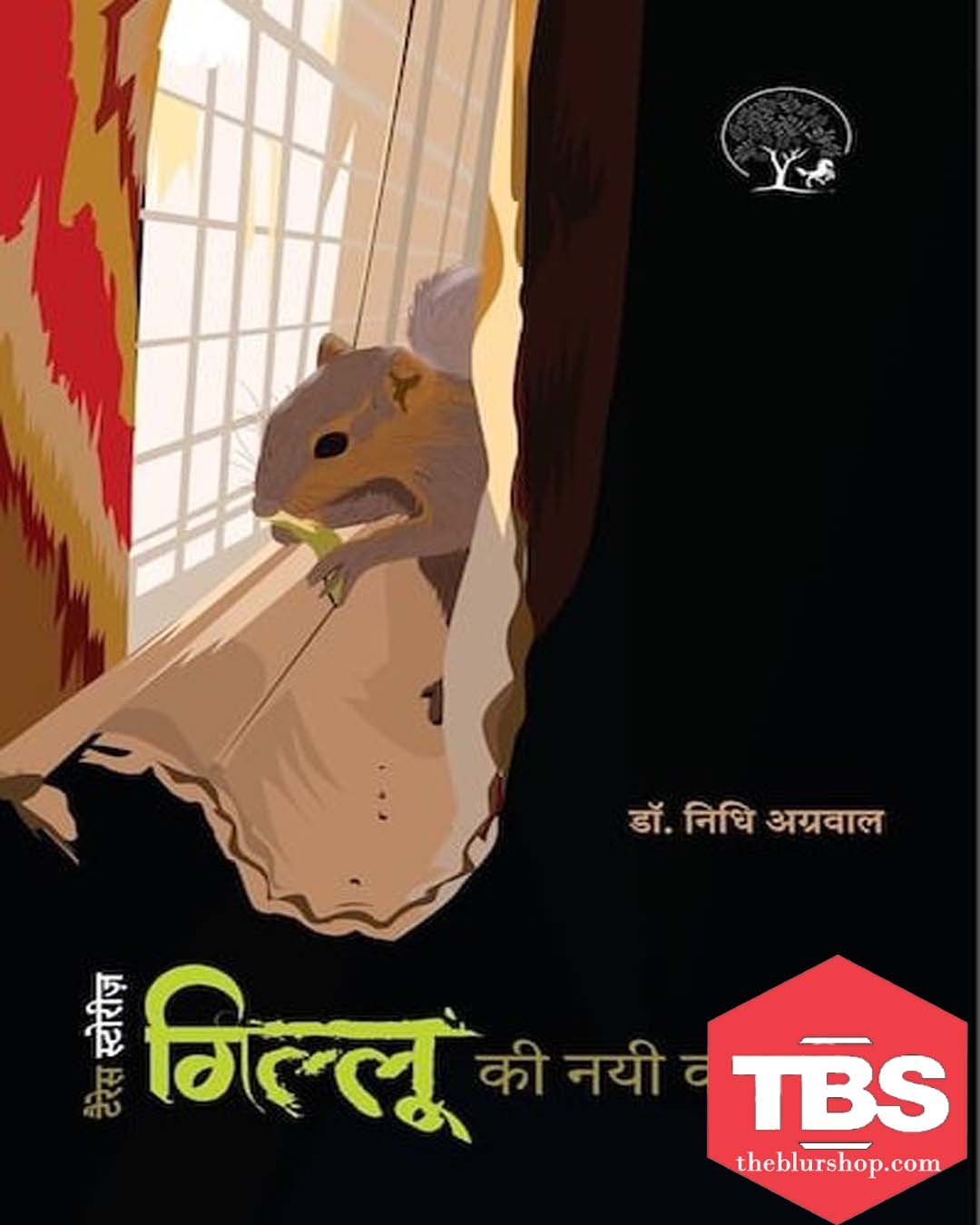 Gillu ki nayi kahani