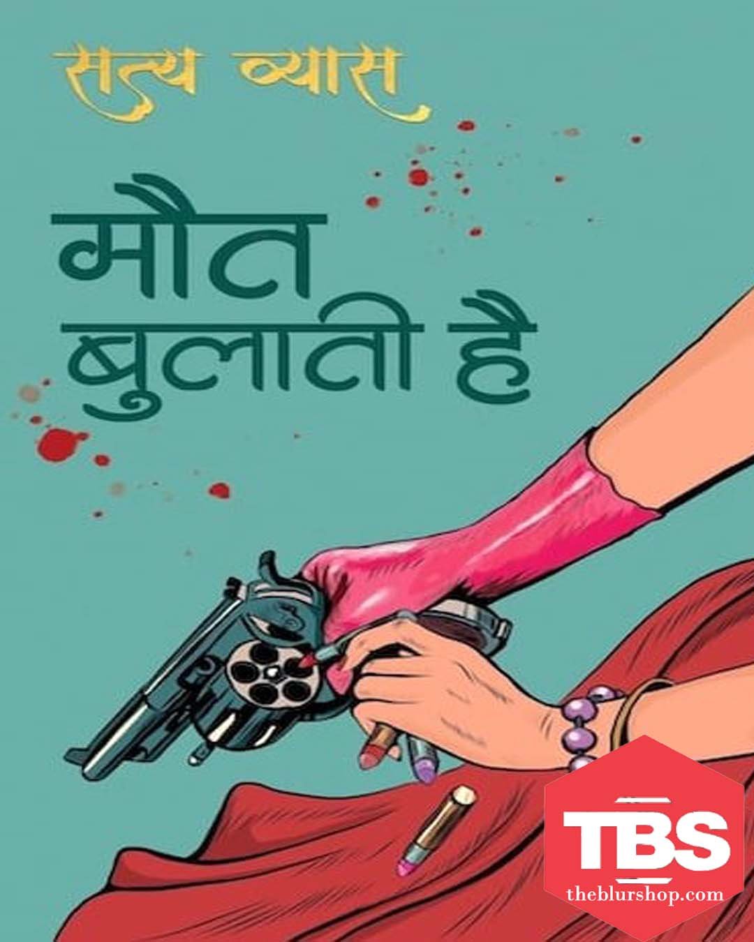 Maut Bulati hai By Satya Vyas Hindi