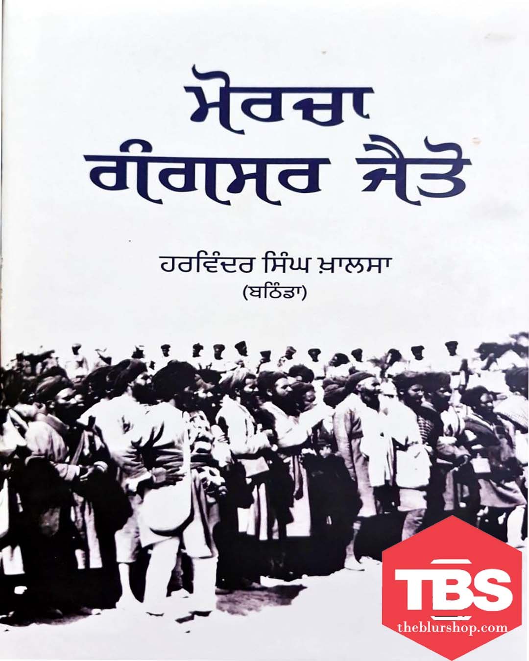 Morcha Gangsar Jaito