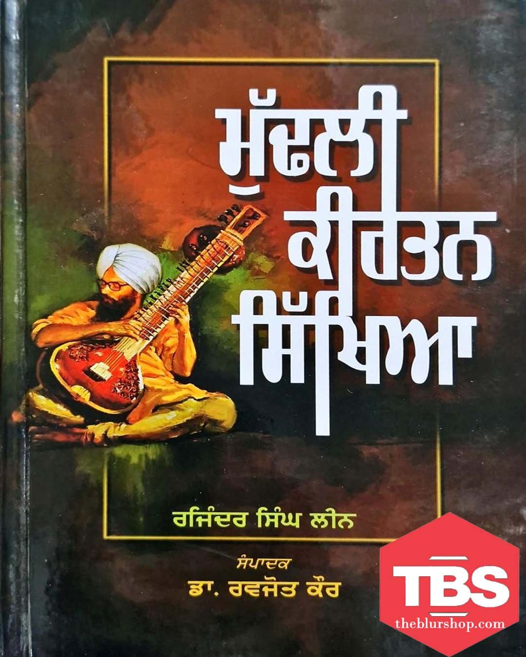 Mudhli Kirtan Sikhiya