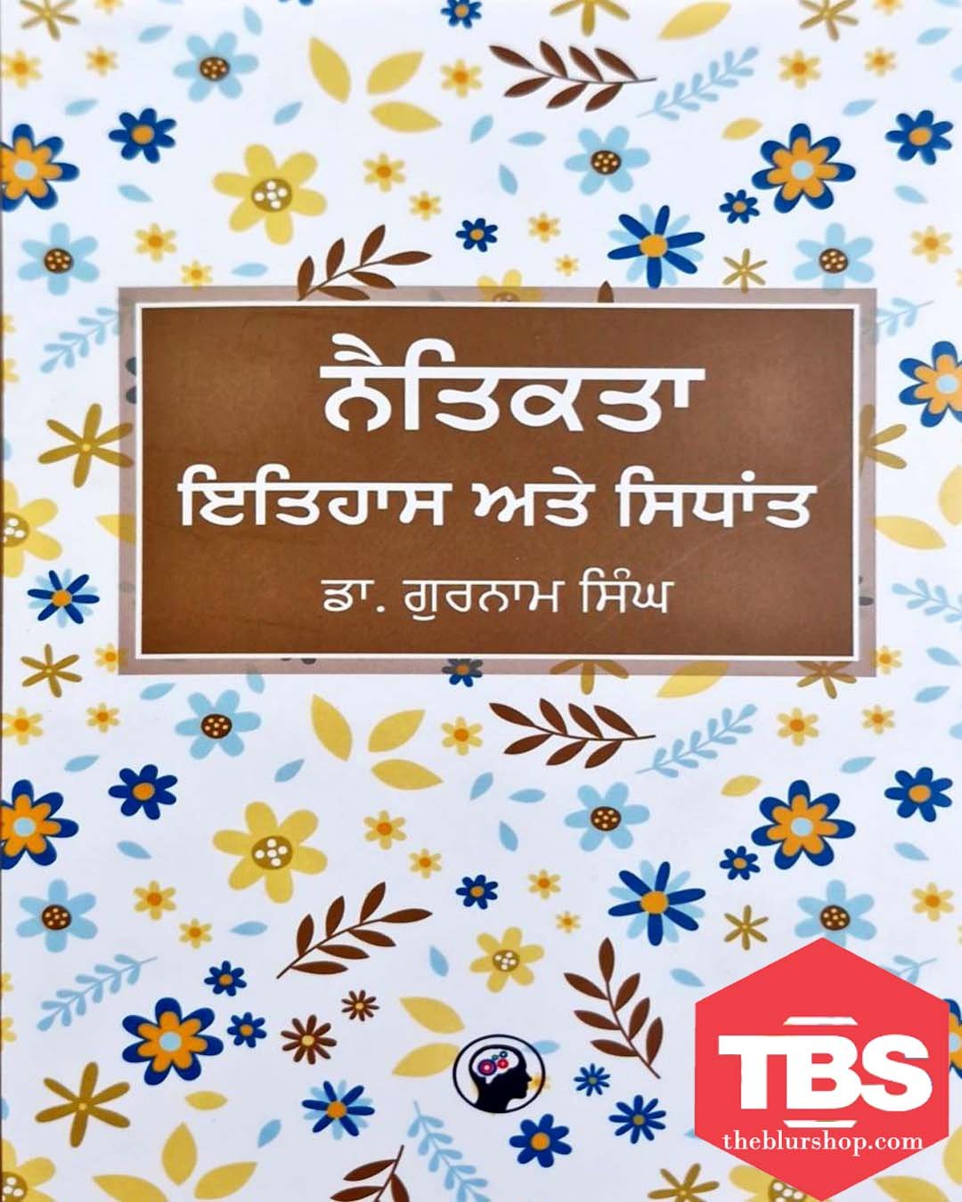 Natikta Itihaas Ate Sidhant