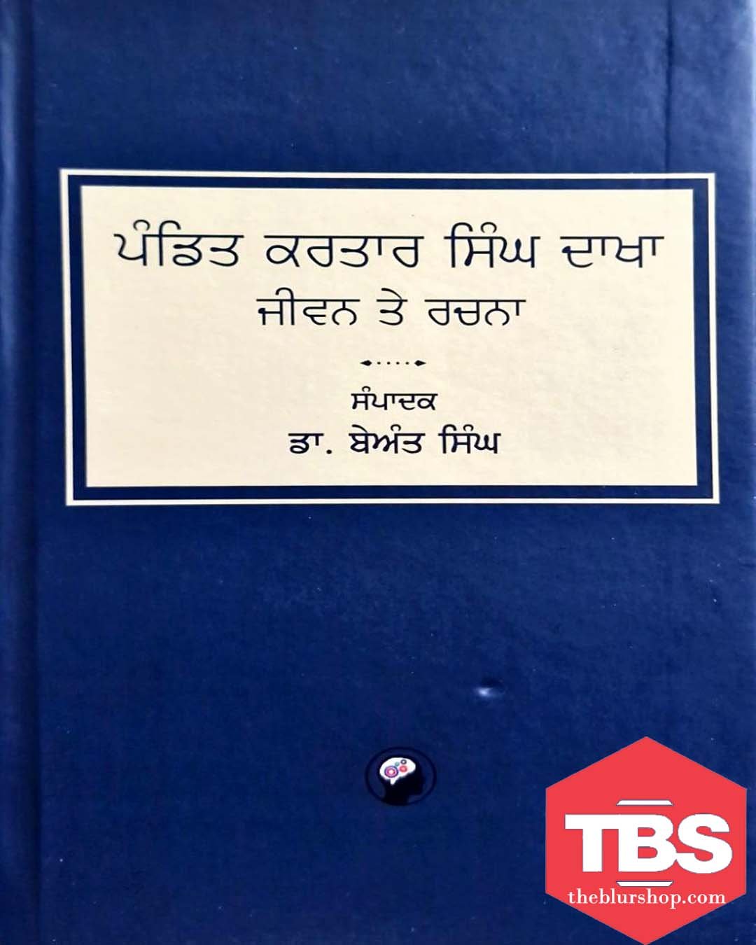 Pandit Kartar Singh Dakha Jiwan Te Rachna