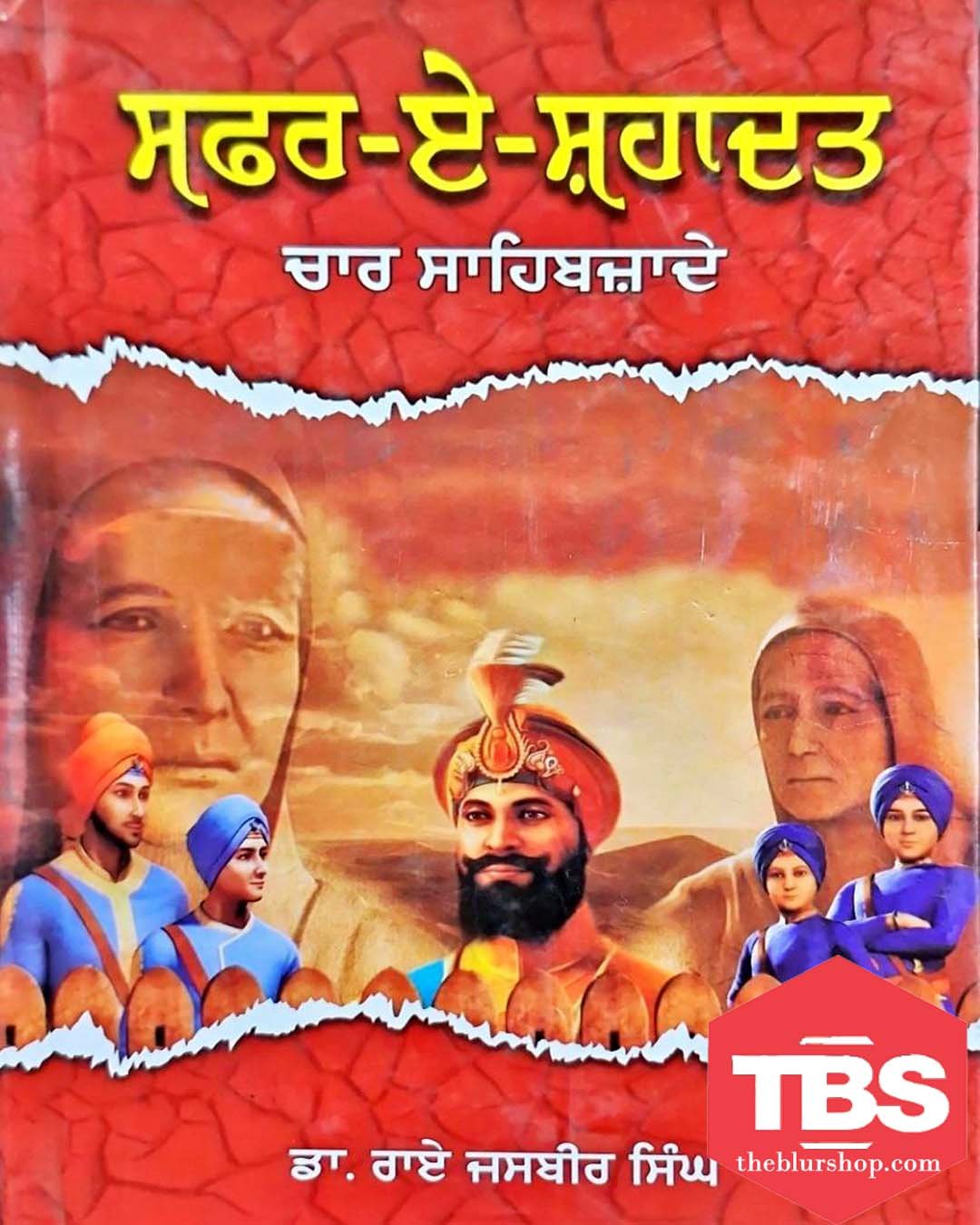 Safar-E-Shahadat Chaar Sahibzaade