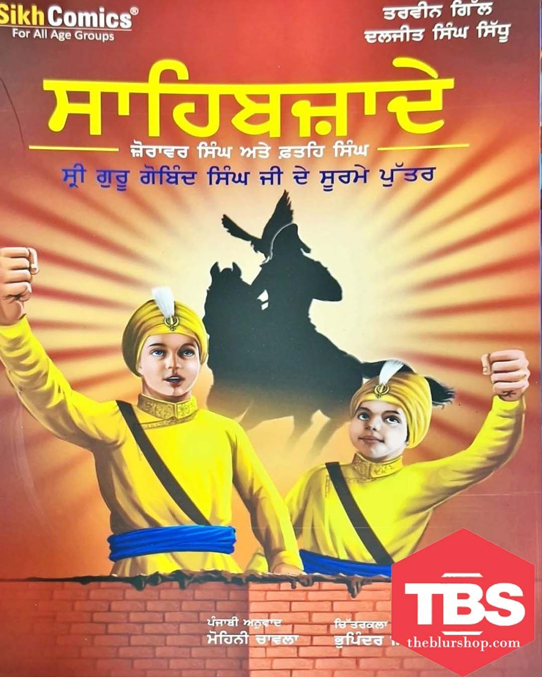 Sahibzade