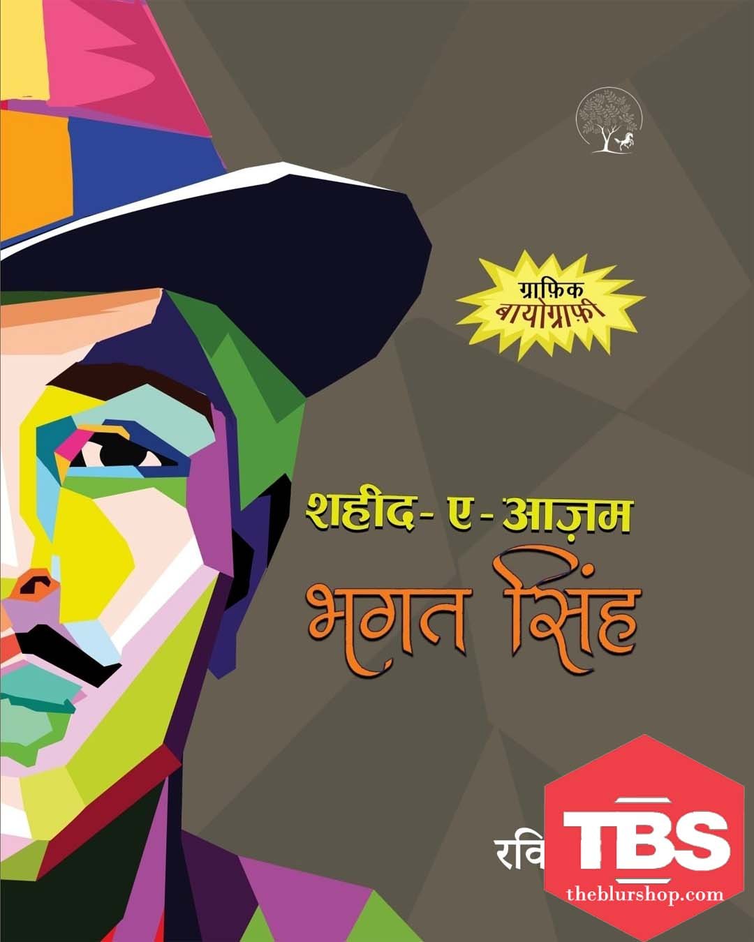 Shaheed-E-Azam Bhagat Singh