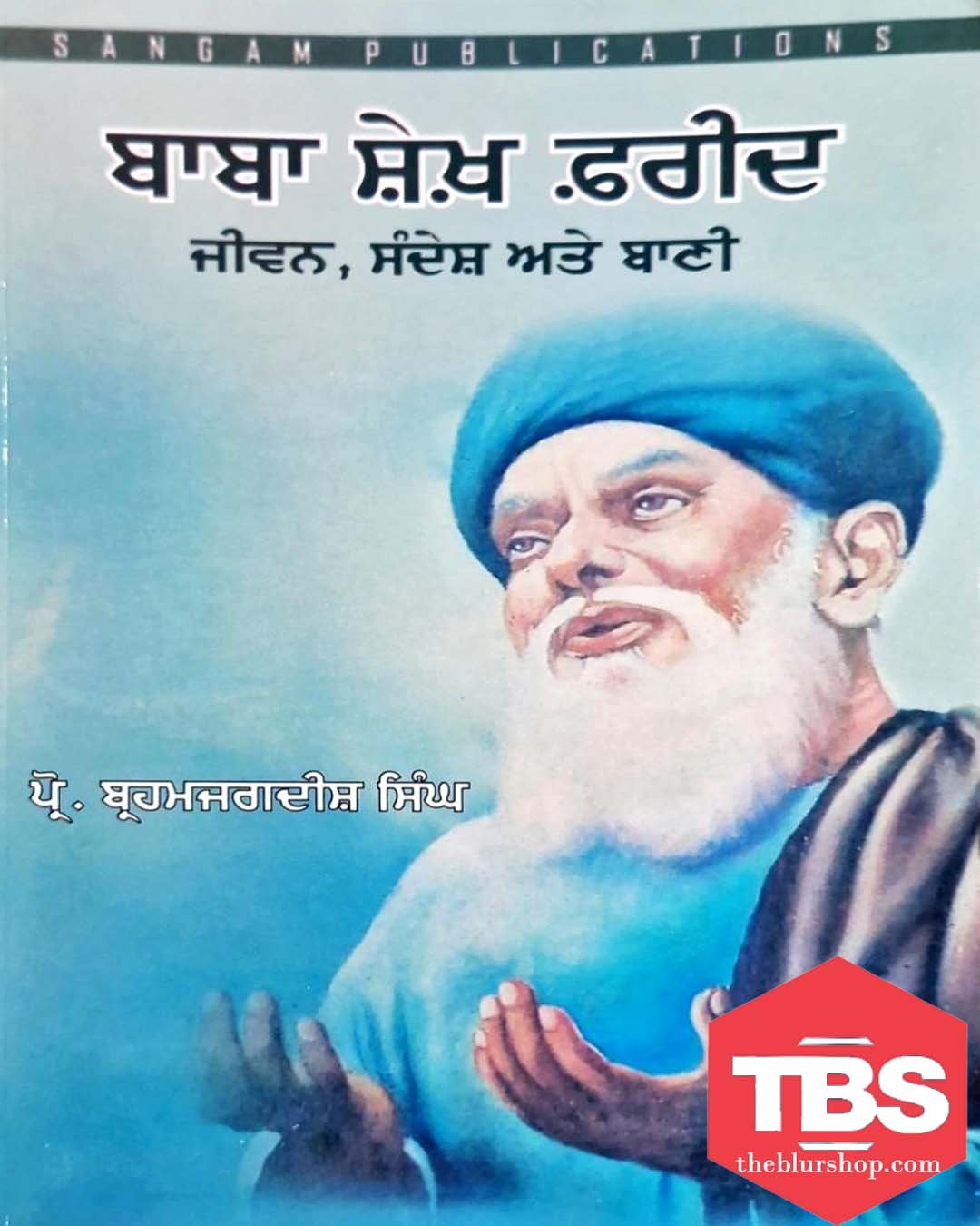 Baba Shaikh Farid Jeevan , Sandesh Ate Bani