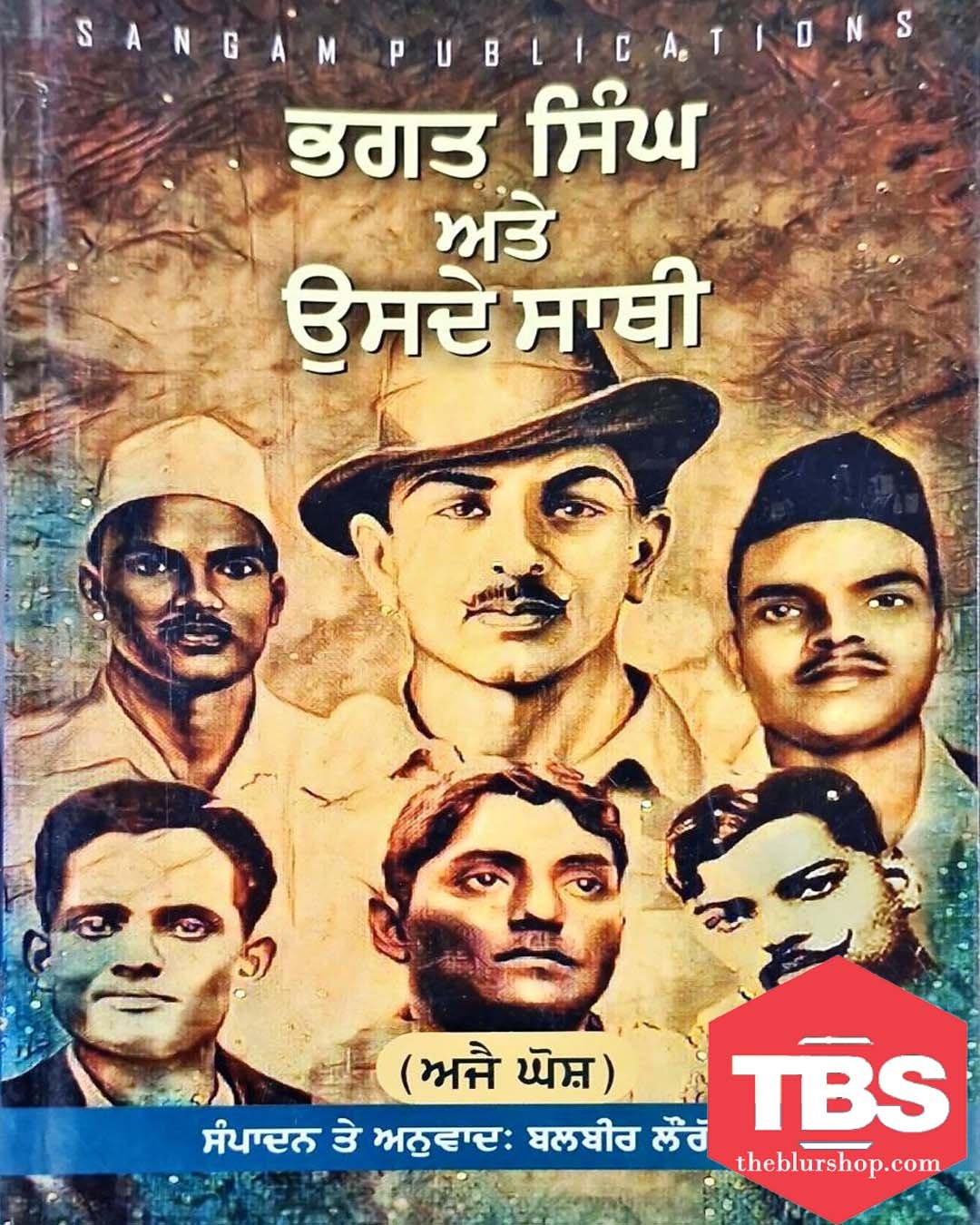 Bhagat Singh Ate Usde Sathi