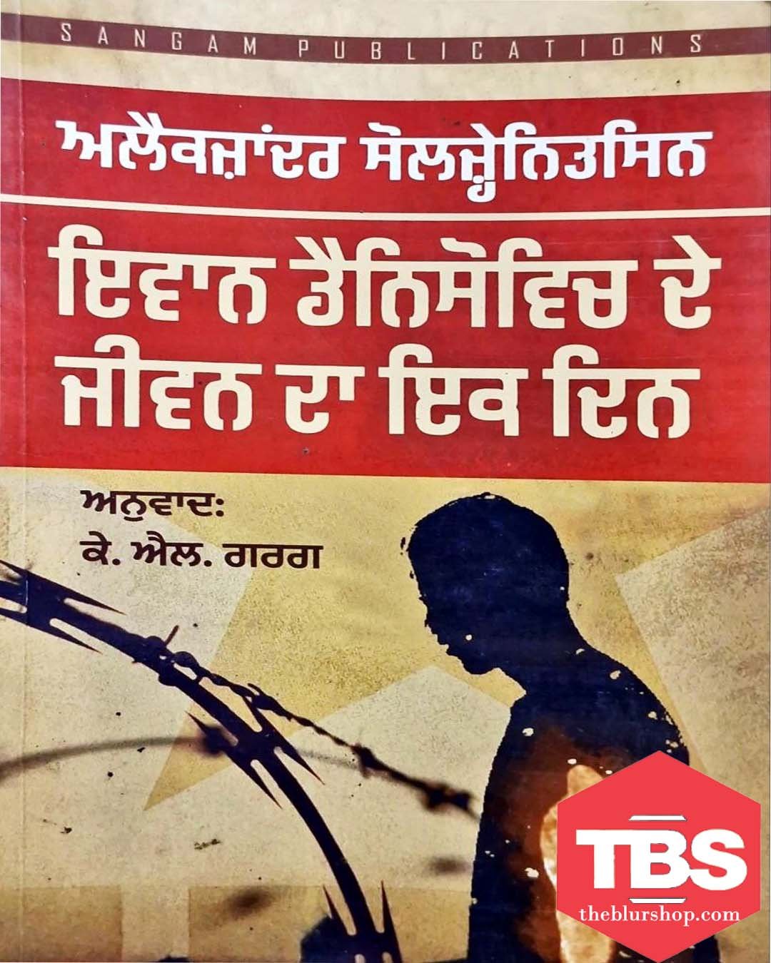 Iwan Denisovich De Jeewan Da Ik Din