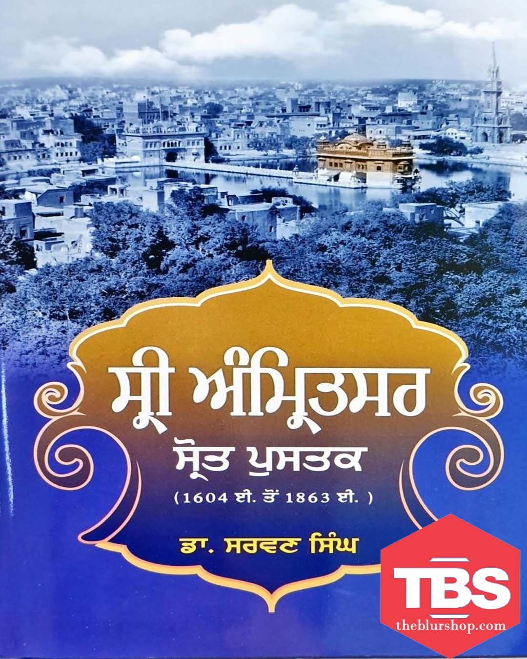 Sri Amritsar Sarot Pustak 1604 A.D.-1863 A.D.