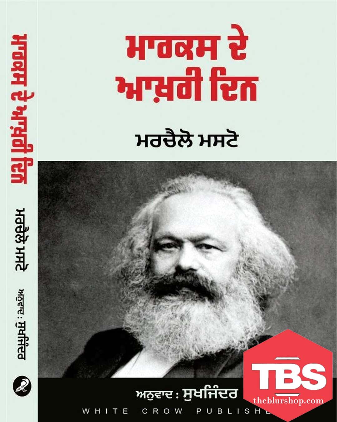 Marx De Akhiri Din