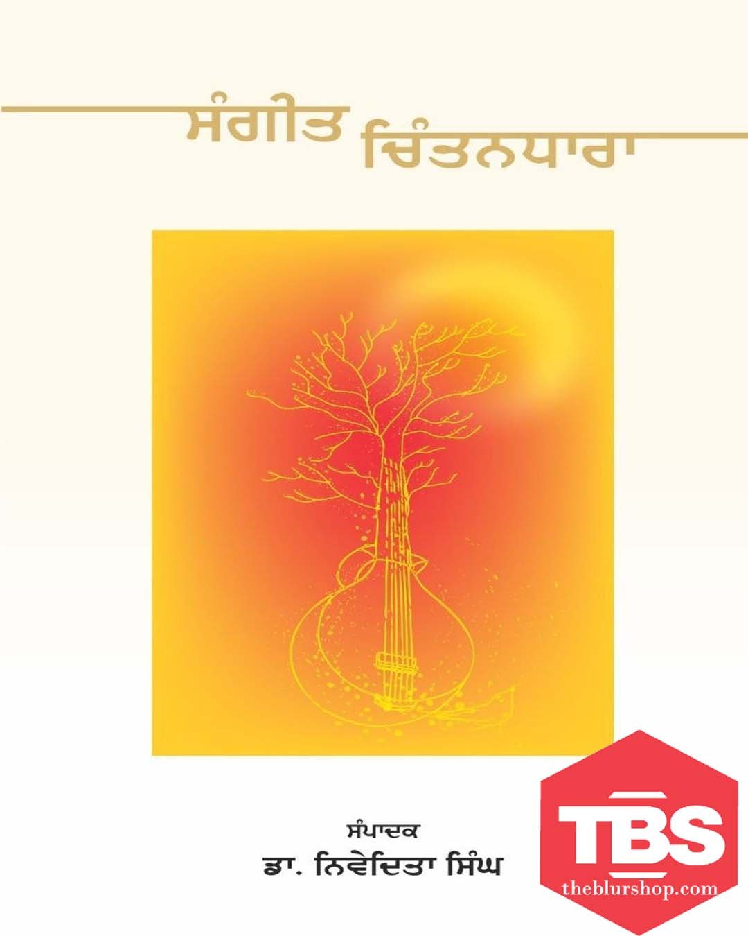 Sangeet Chintandhara