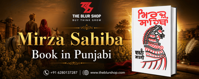 mirza sahiba book in punjabi
