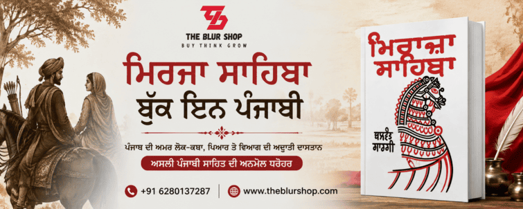 Darbar book by Amrinder Maan