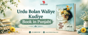 Urdu Bolan Waliye Kudiye Book in Punjabi
