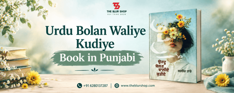Urdu Bolan Waliye Kudiye Book in Punjabi